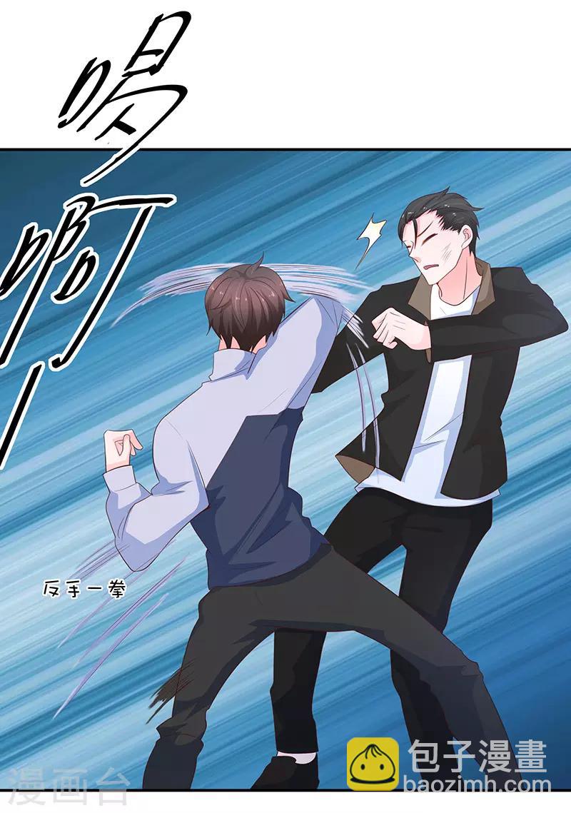 《恋爱学园》第64话 第41页