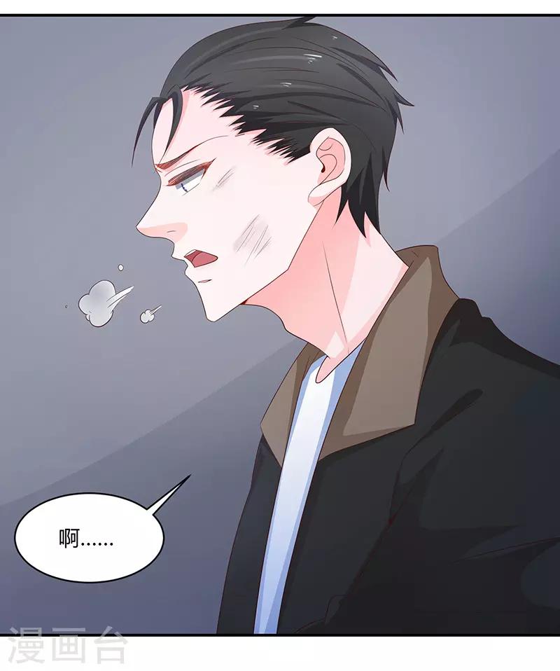 《恋爱学园》第64话 第42页