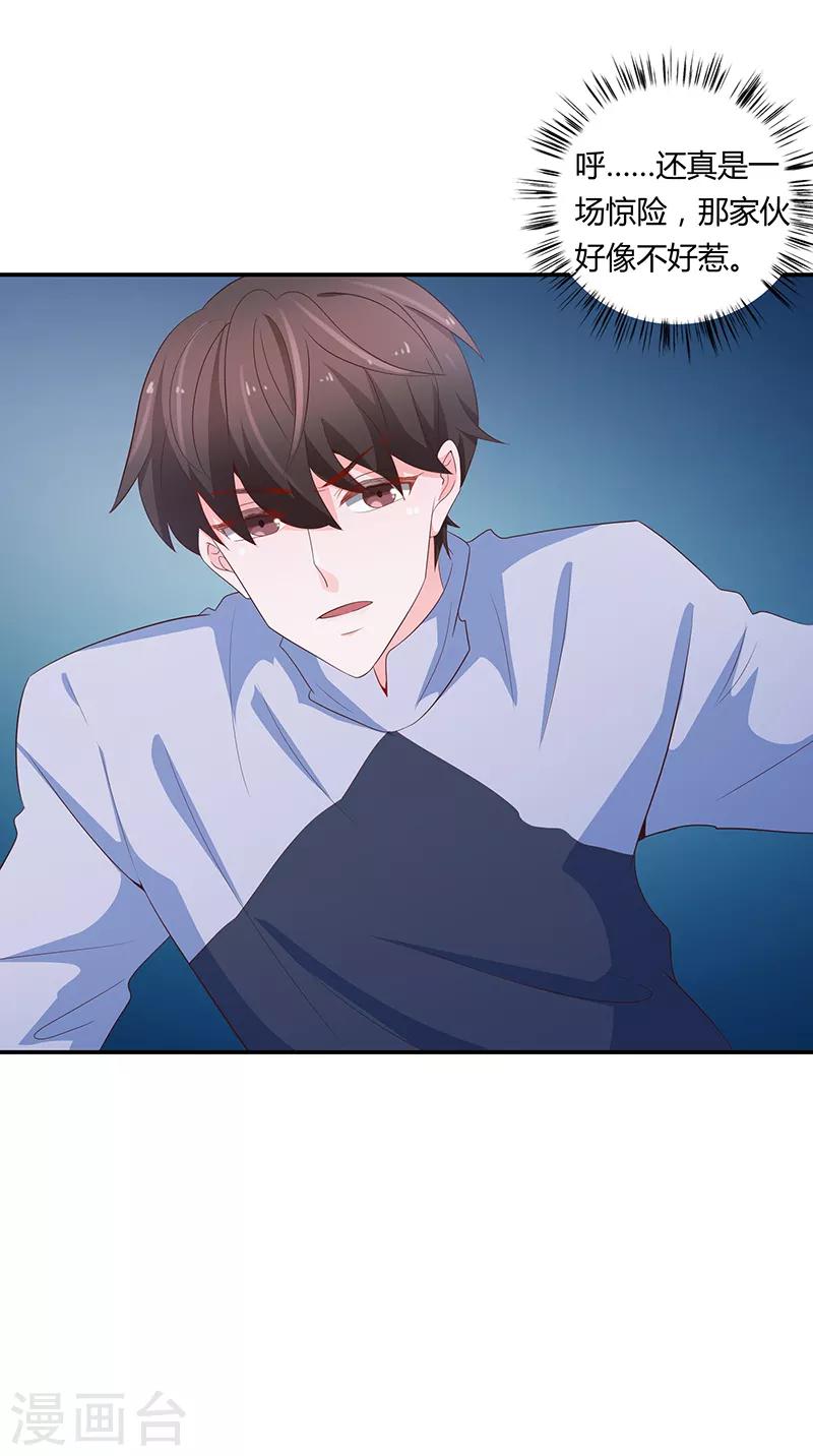 《恋爱学园》第64话 第45页