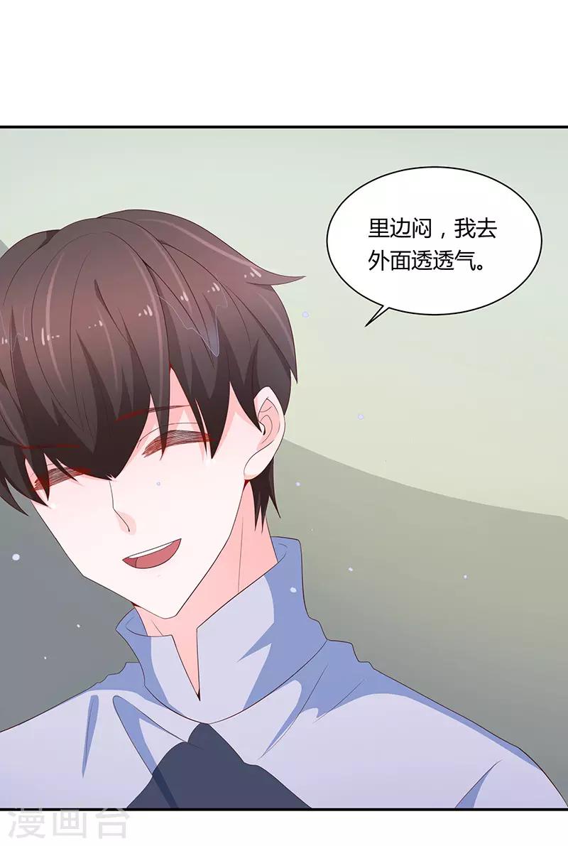 《恋爱学园》第64话 第4页
