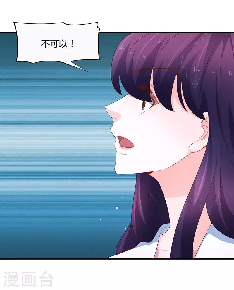 《恋爱学园》第64话 第5页