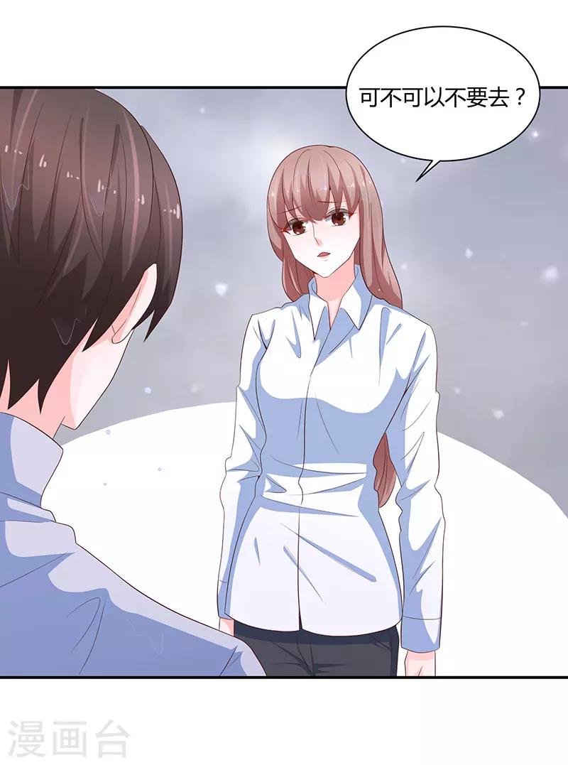 《恋爱学园》第64话 第6页