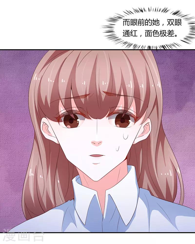 《恋爱学园》第66话 第10页