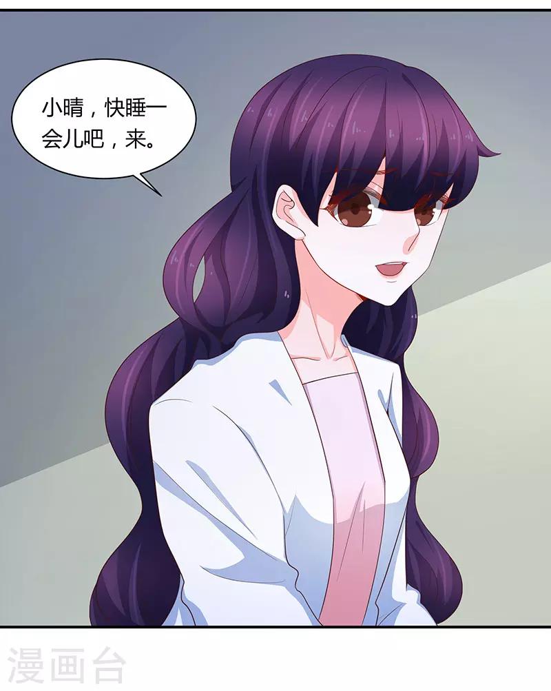 《恋爱学园》第66话 第11页