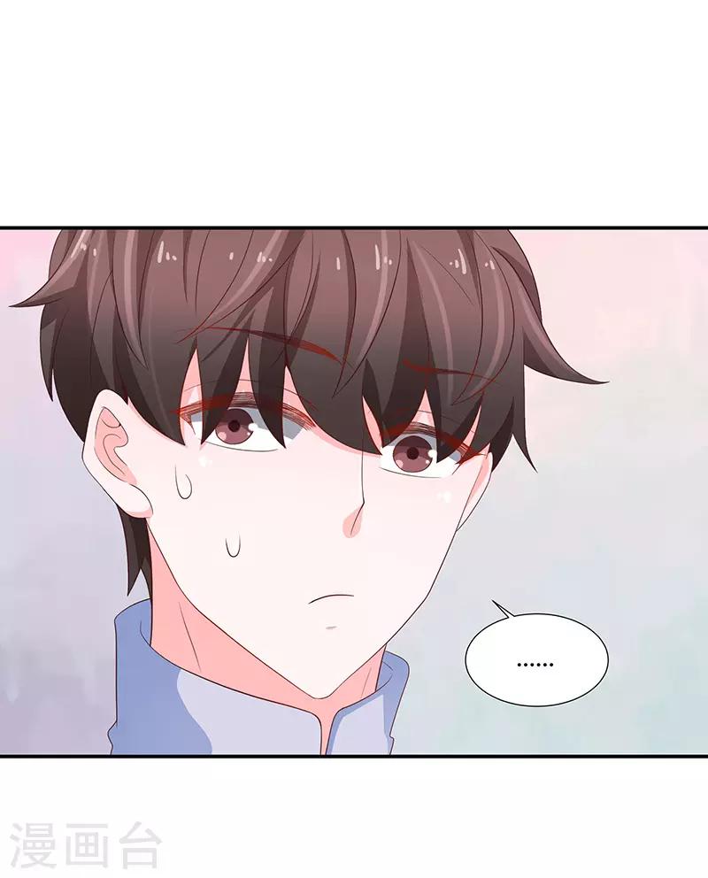 《恋爱学园》第66话 第16页