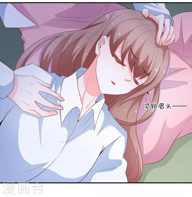 《恋爱学园》第66话 第30页