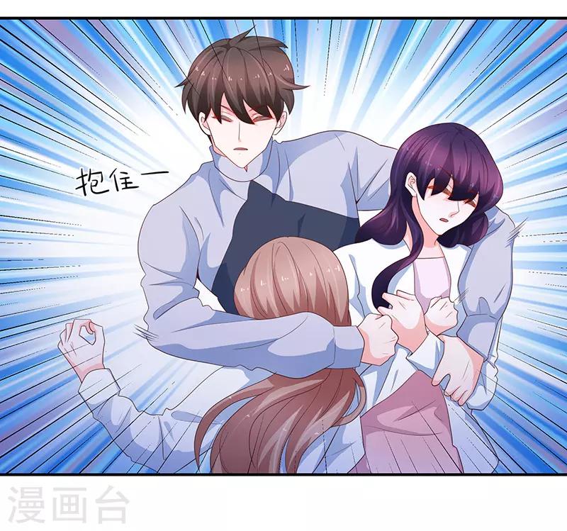 《恋爱学园》第66话 第3页