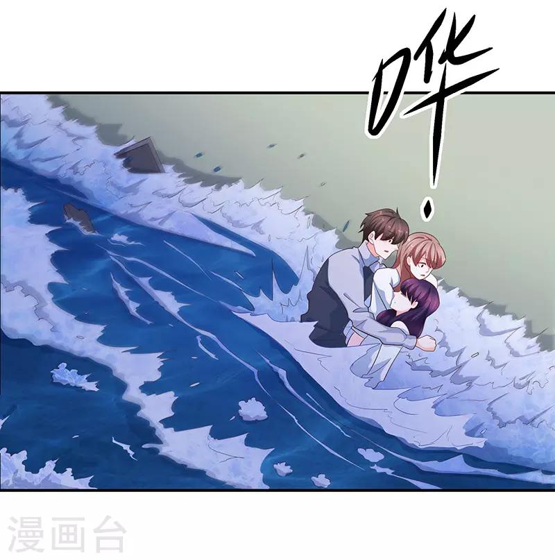 《恋爱学园》第66话 第4页