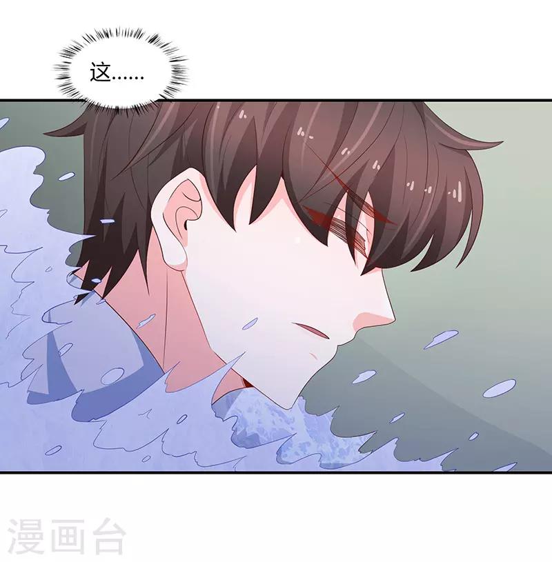 《恋爱学园》第66话 第5页