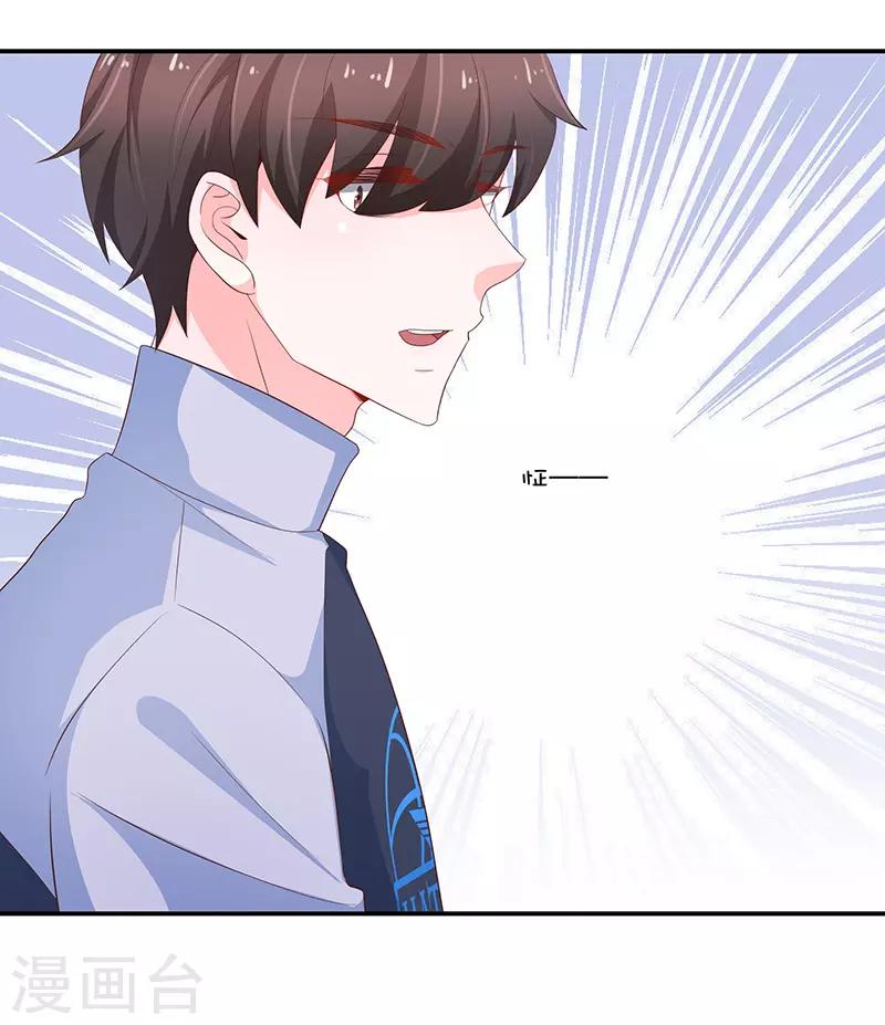 《恋爱学园》第67话 第18页