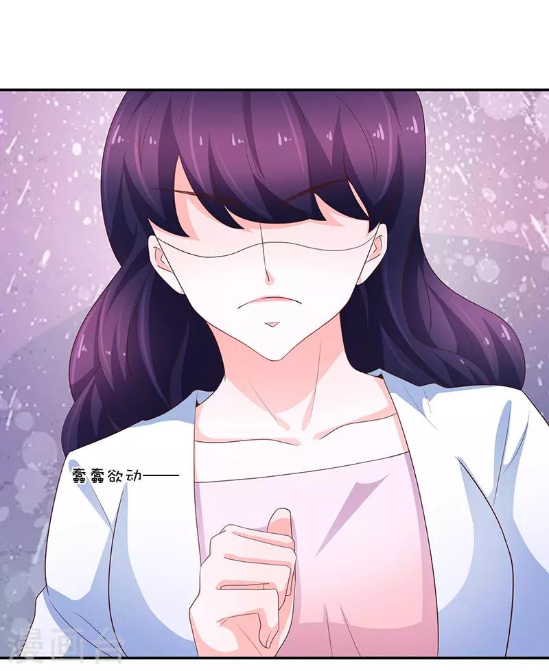 《恋爱学园》第67话 第19页