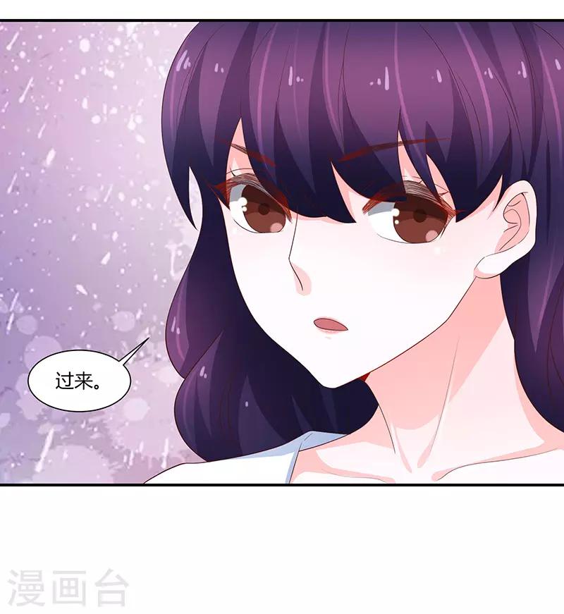 《恋爱学园》第67话 第21页