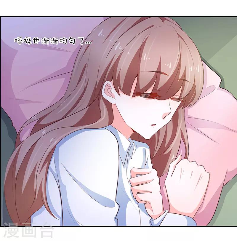 《恋爱学园》第67话 第2页