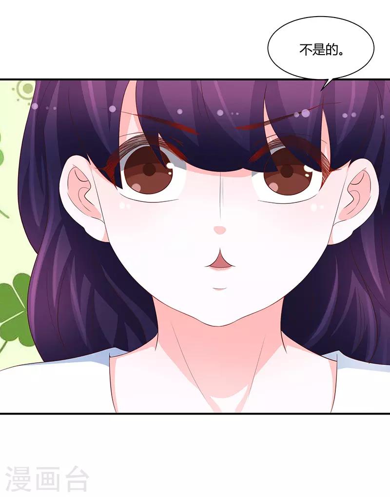 《恋爱学园》第67话 第30页