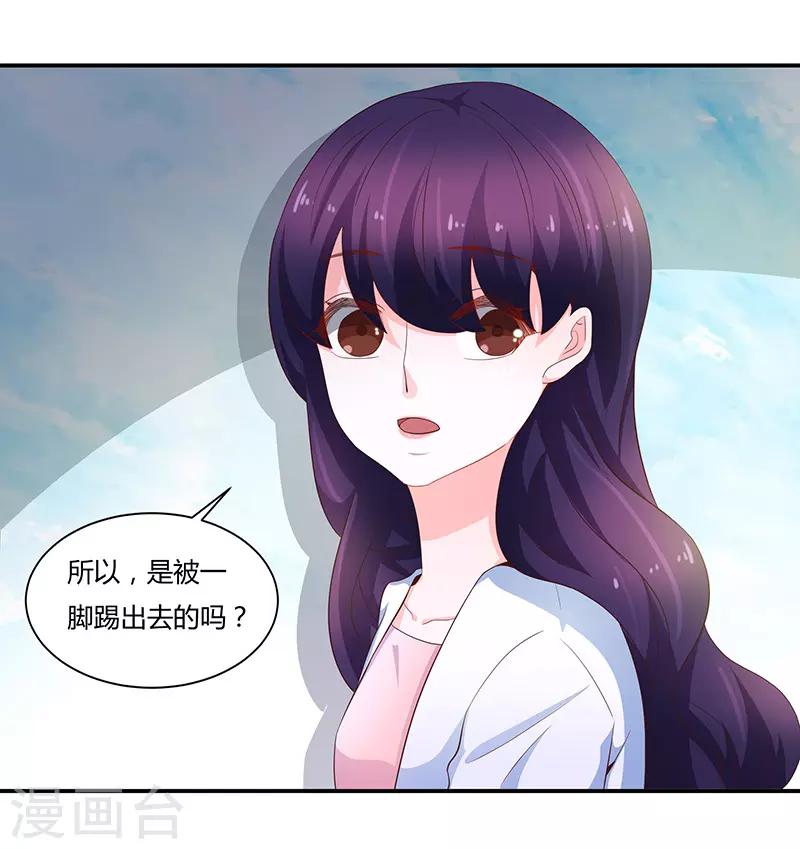 《恋爱学园》第67话 第34页