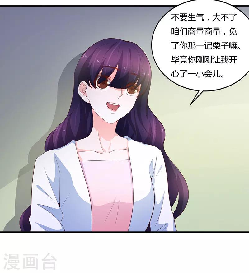 《恋爱学园》第67话 第39页