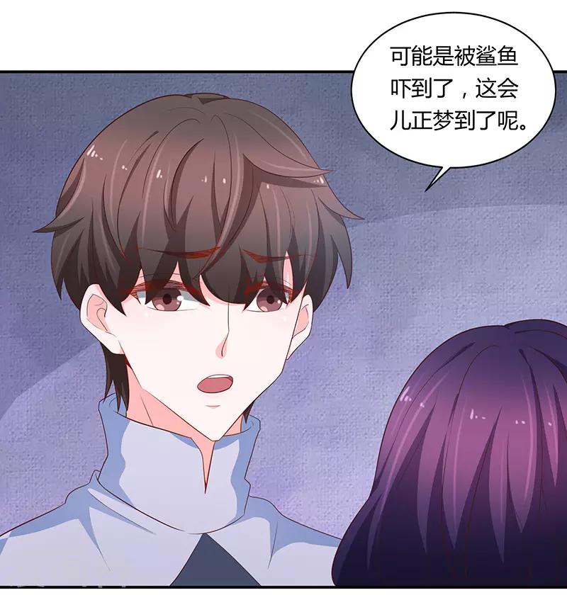 《恋爱学园》第67话 第3页