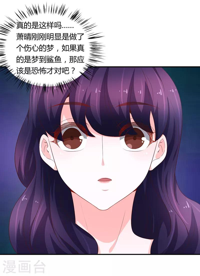 《恋爱学园》第67话 第4页