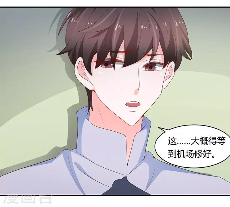 《恋爱学园》第68话 第16页