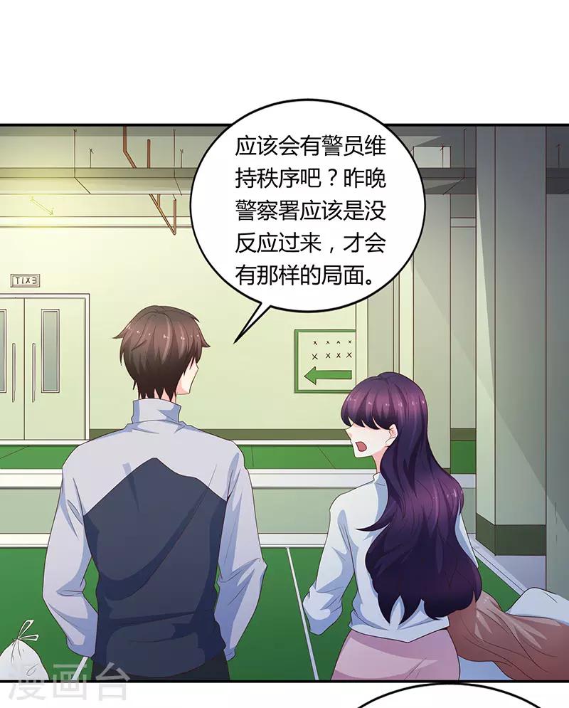《恋爱学园》第68话 第18页