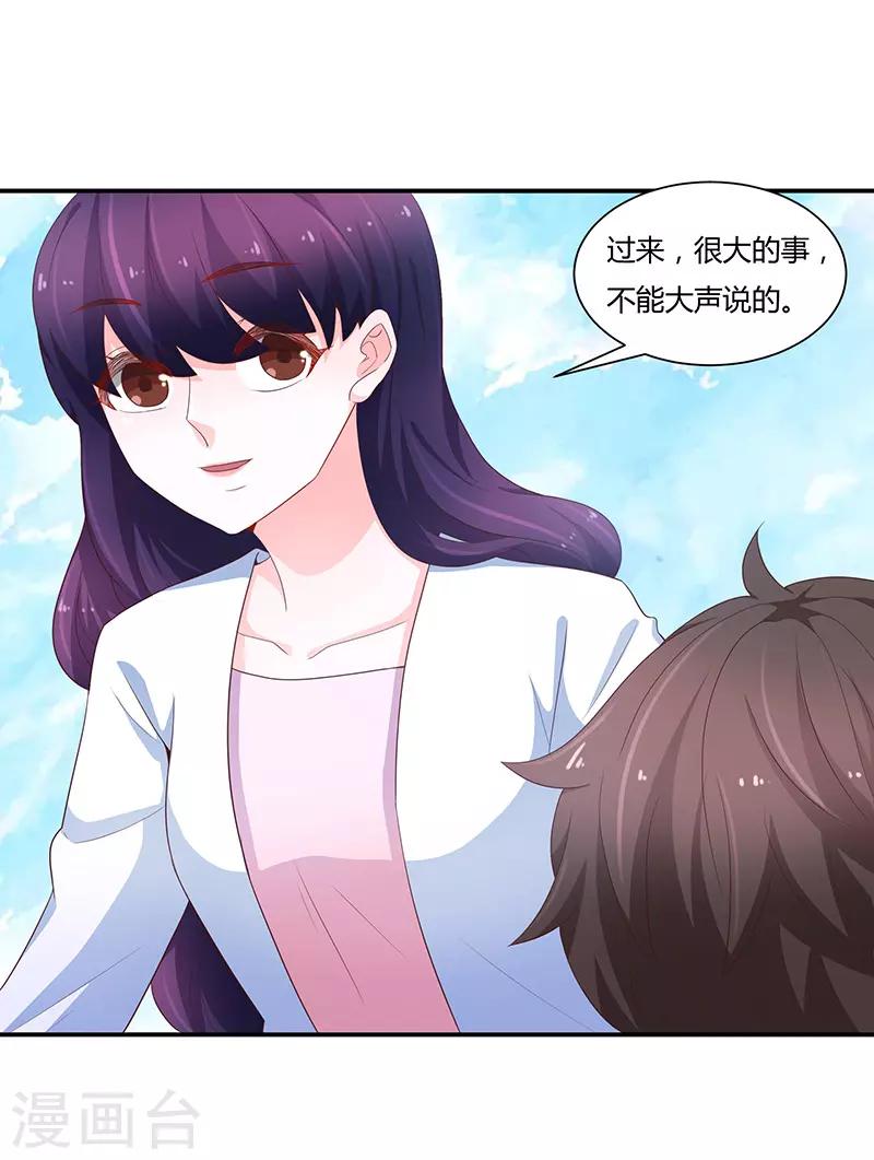 《恋爱学园》第68话 第1页