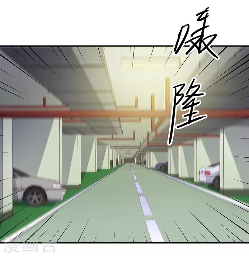 《恋爱学园》第68话 第21页