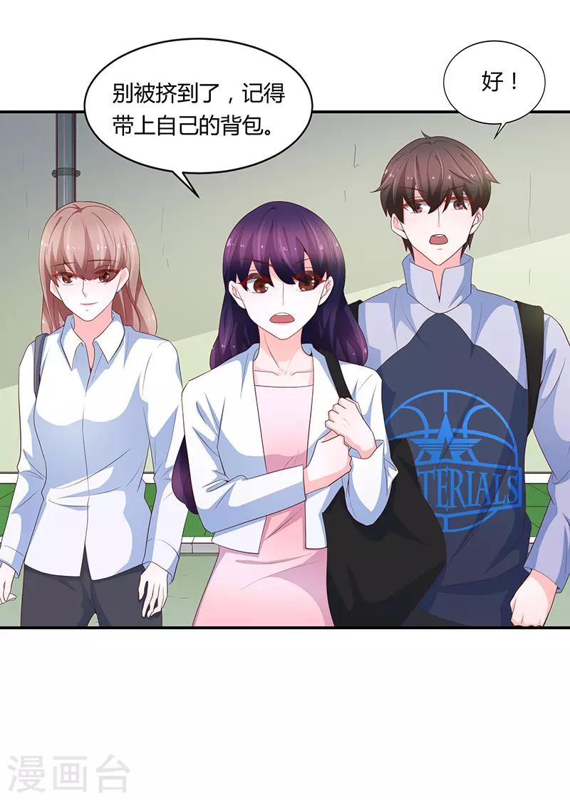 《恋爱学园》第68话 第27页