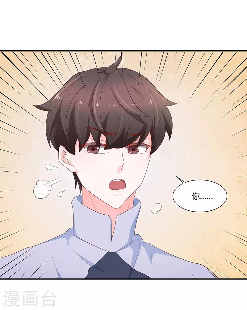 《恋爱学园》第68话 第9页