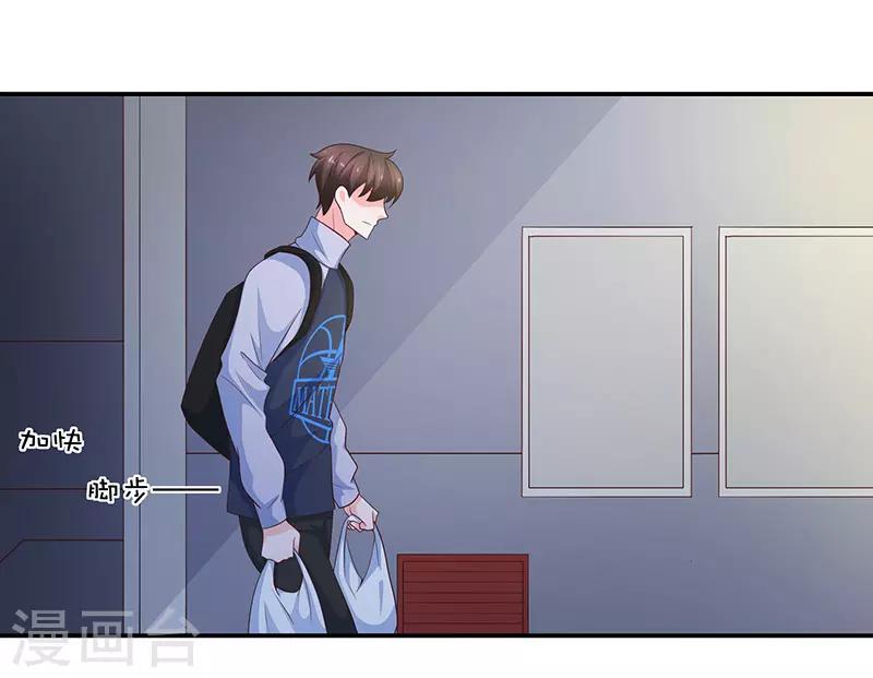 《恋爱学园》第65话 第11页