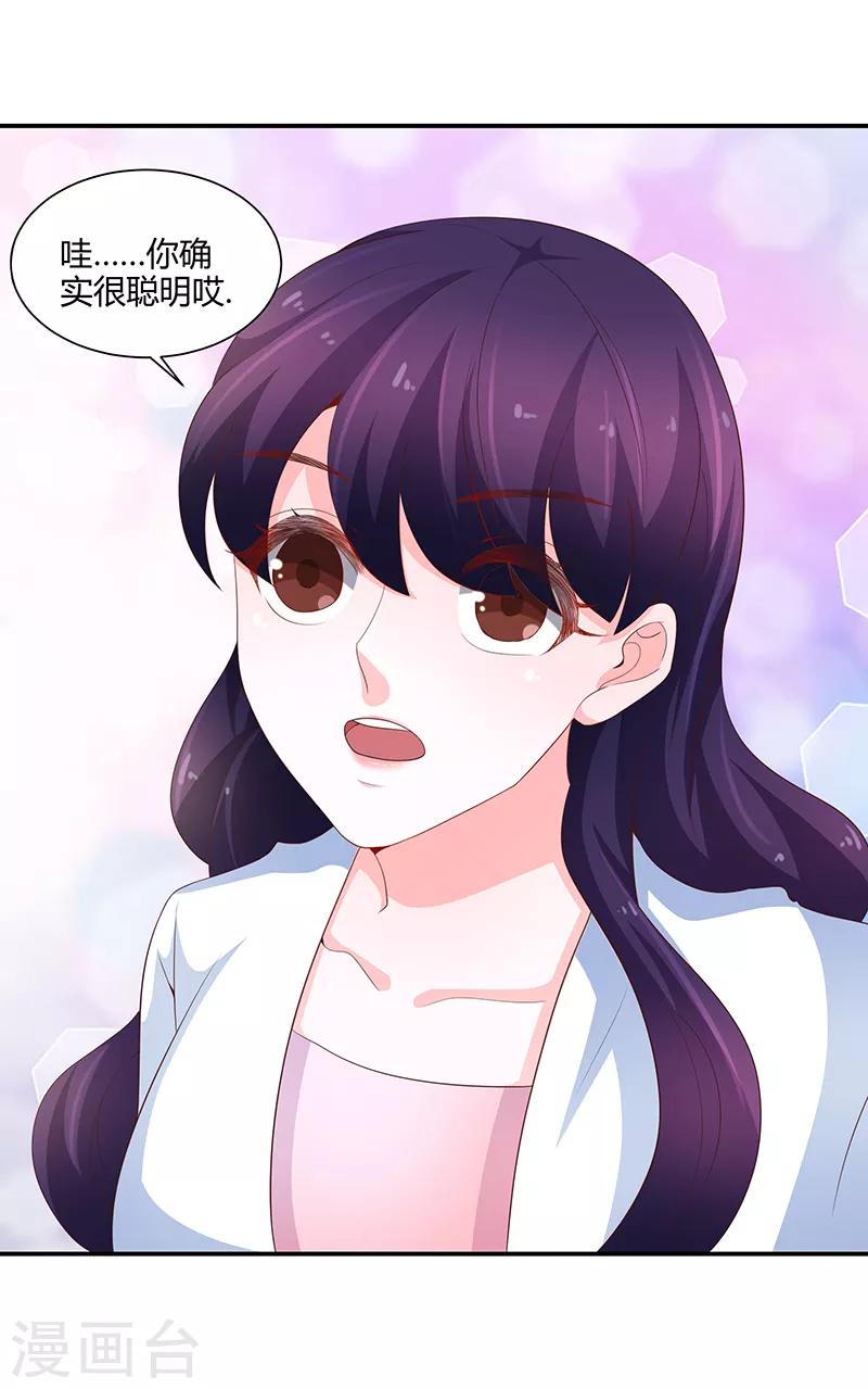 《恋爱学园》第65话 第14页