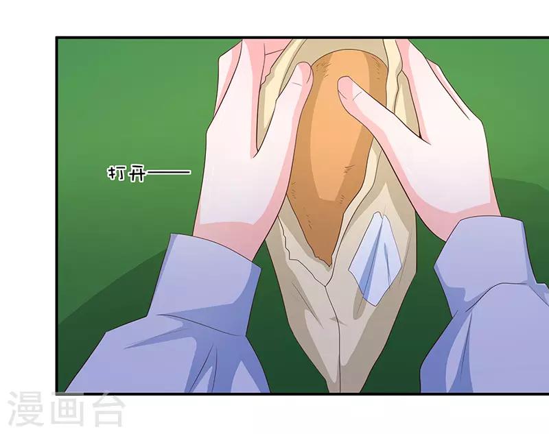 《恋爱学园》第65话 第16页