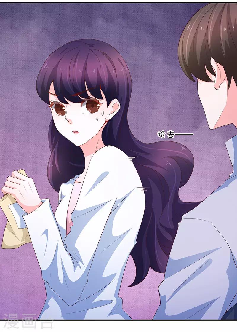 《恋爱学园》第65话 第17页