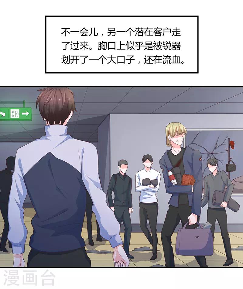 《恋爱学园》第65话 第1页