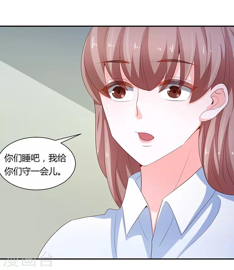 《恋爱学园》第65话 第26页