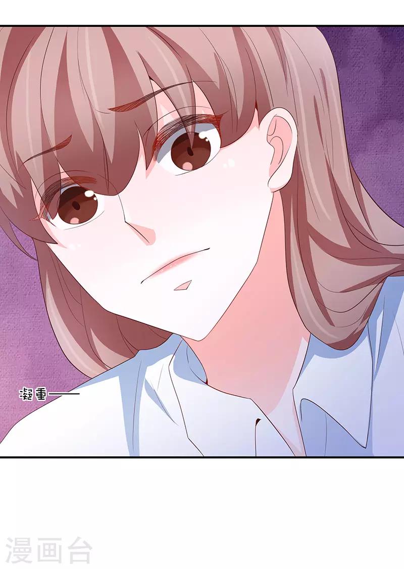 《恋爱学园》第65话 第36页