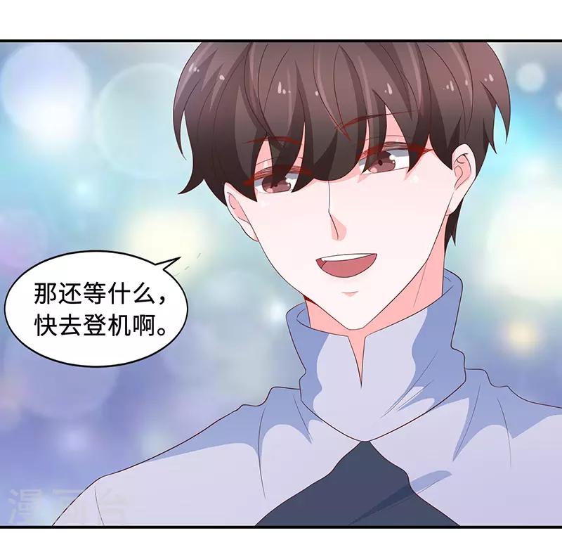 《恋爱学园》第65话 第39页