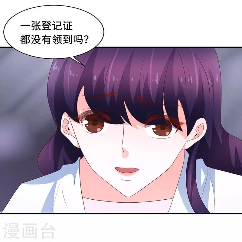 《恋爱学园》第65话 第41页