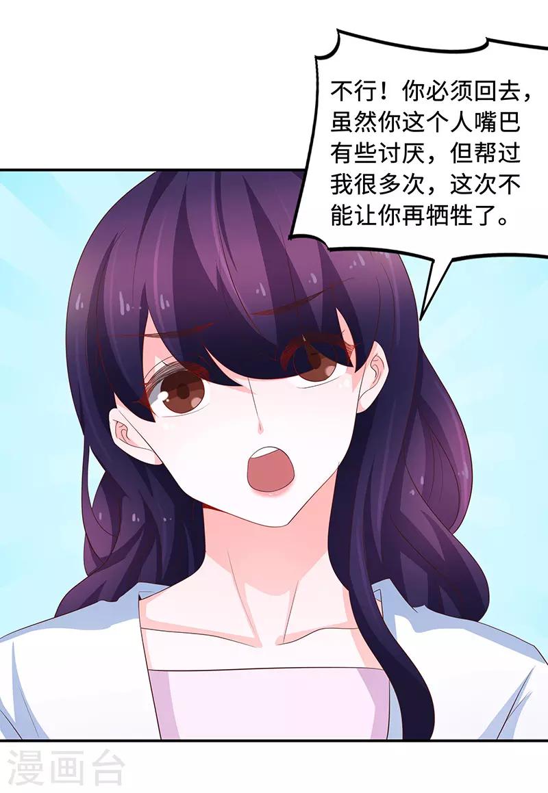 《恋爱学园》第65话 第44页