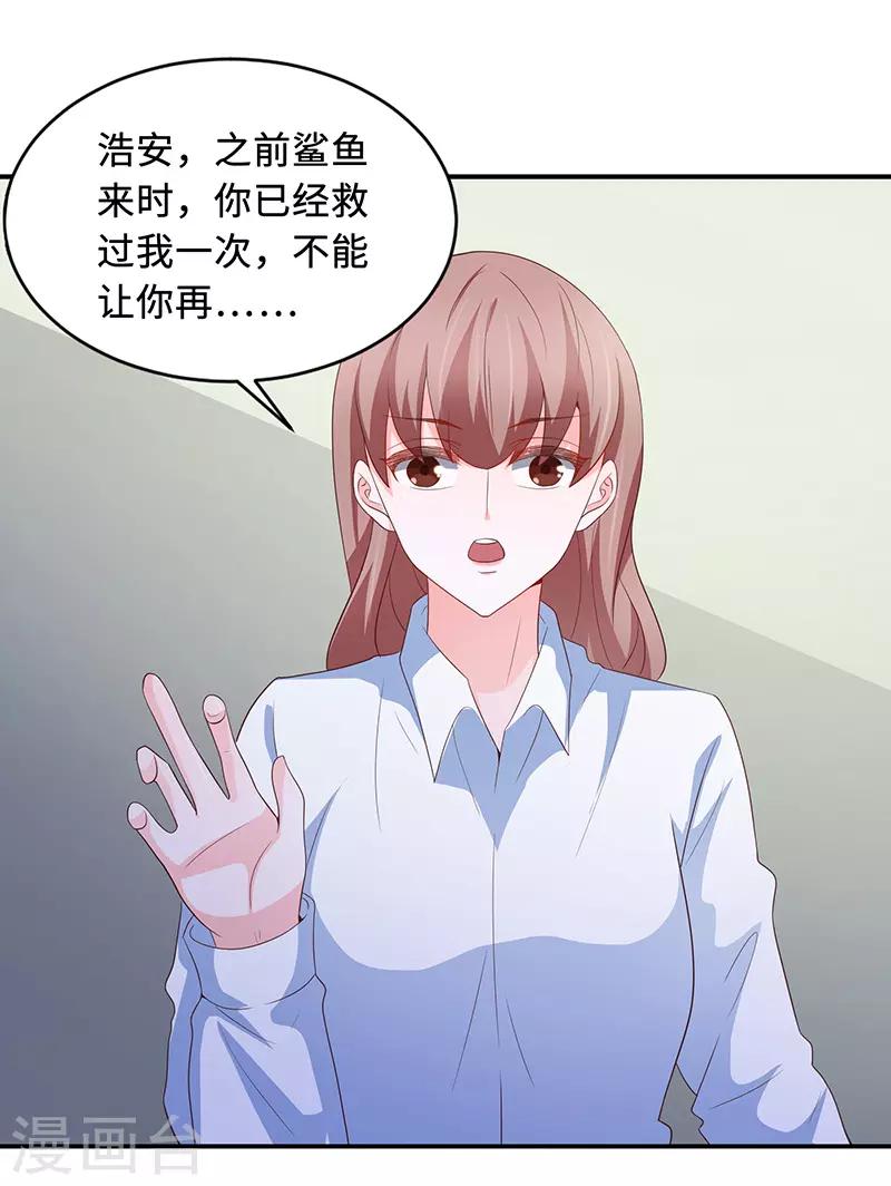 《恋爱学园》第65话 第45页