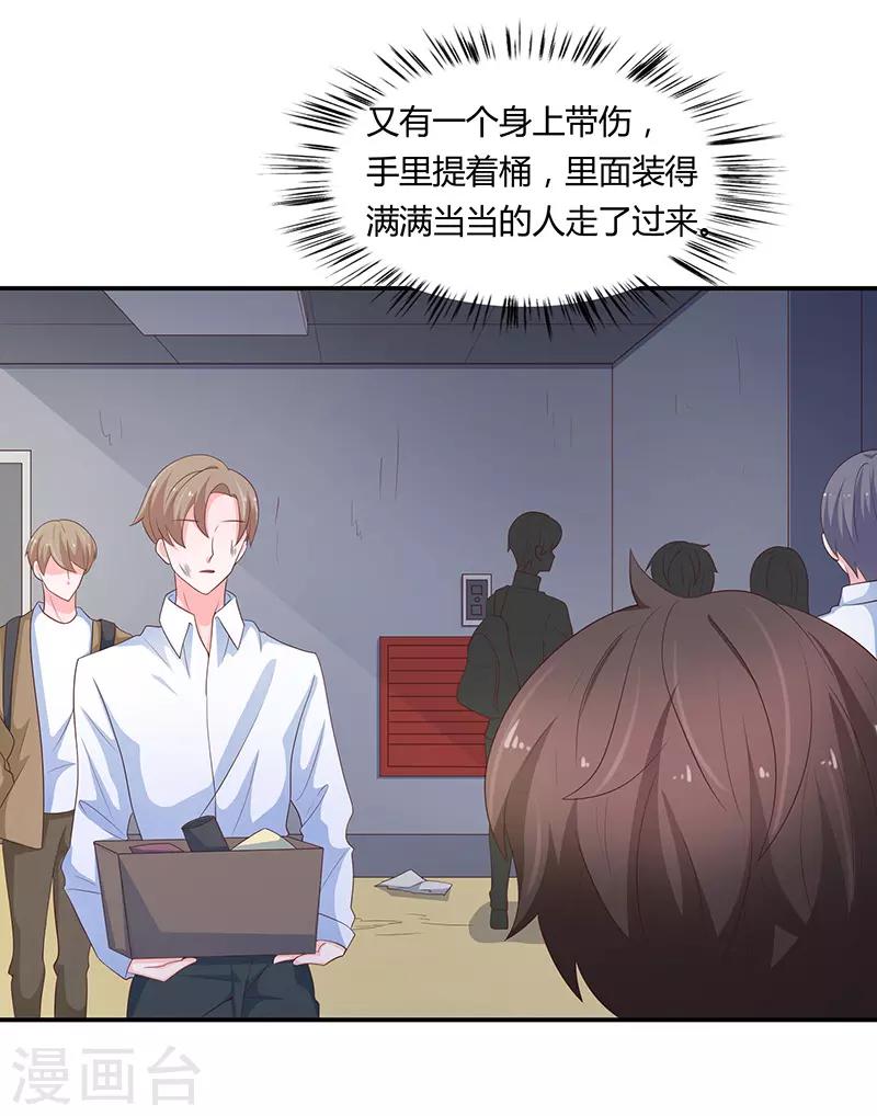 《恋爱学园》第65话 第6页