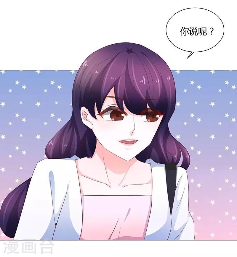 《恋爱学园》第72话 第12页