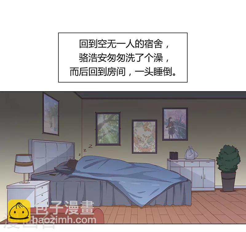 《恋爱学园》第72话 第18页