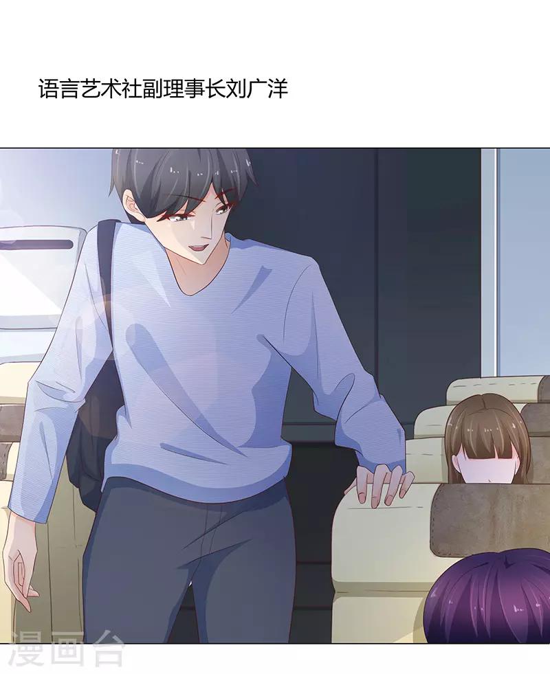 《恋爱学园》第72话 第1页