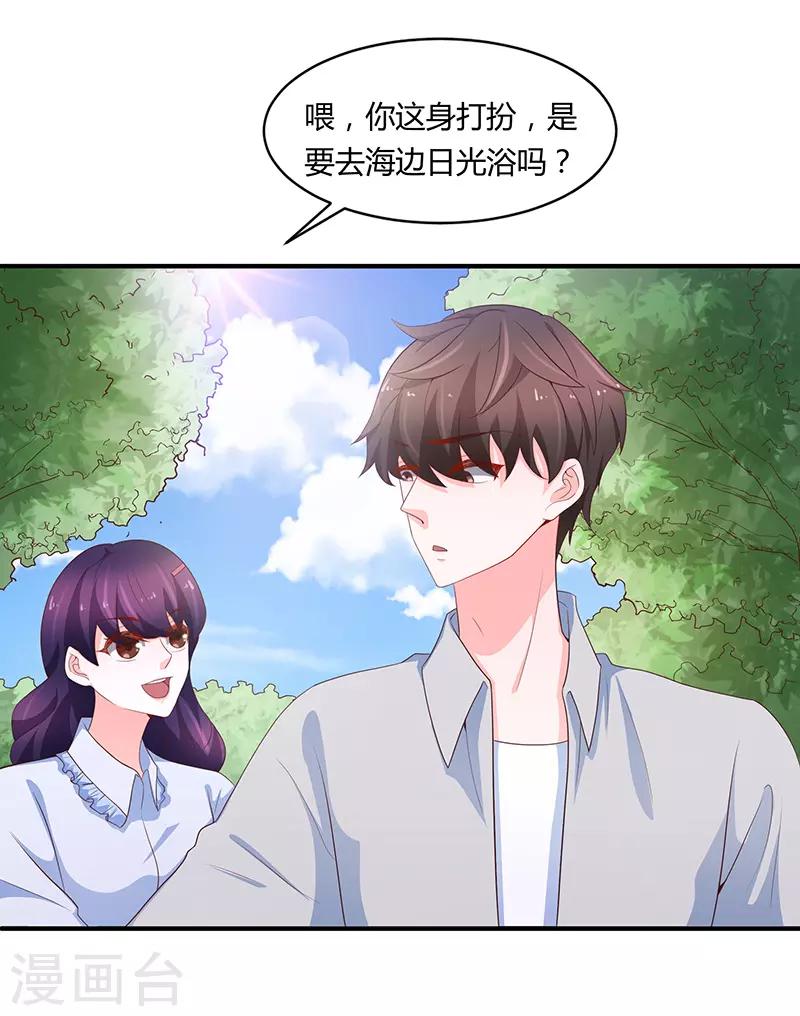 《恋爱学园》第72话 第38页