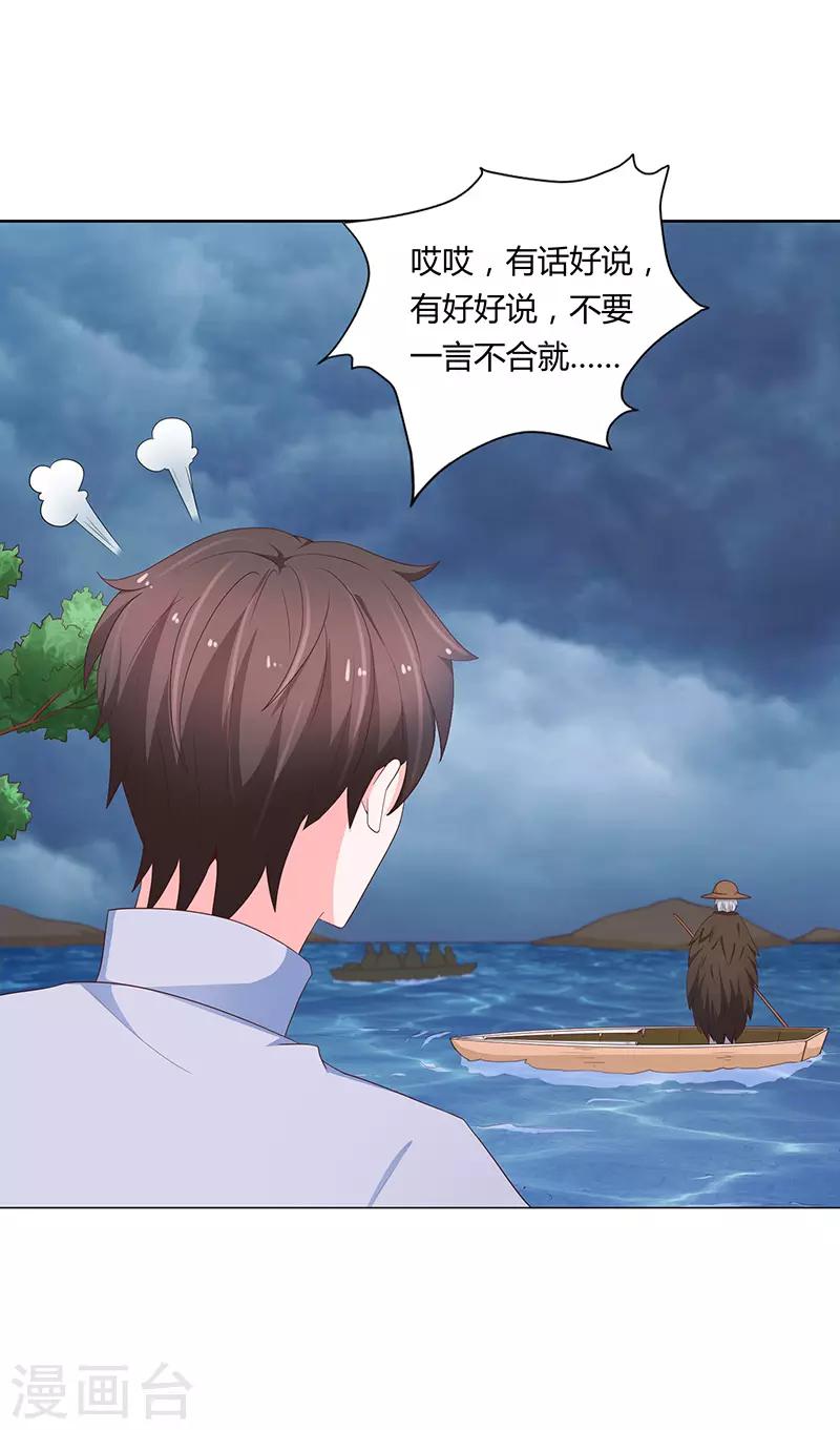 《恋爱学园》第70话 第1页