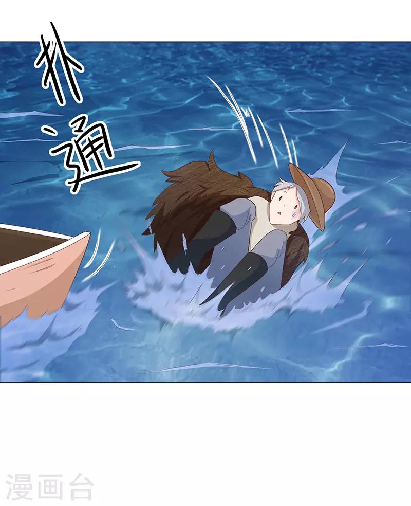 《恋爱学园》第70话 第25页