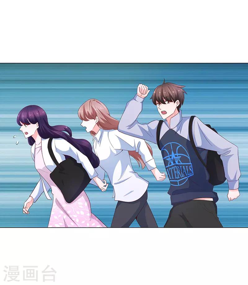 《恋爱学园》第70话 第29页