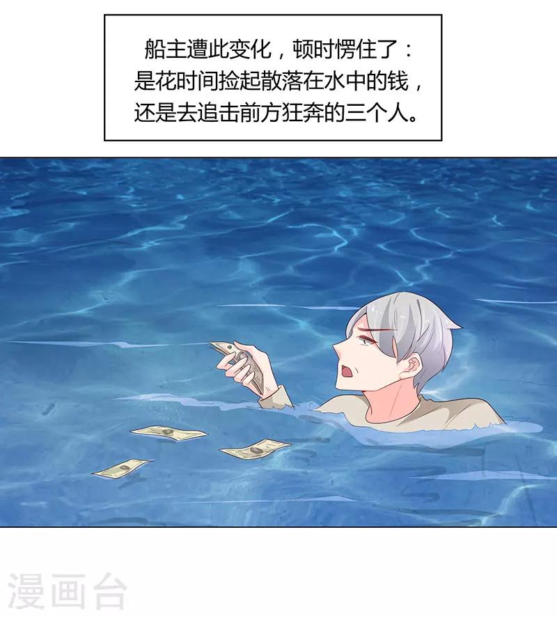 《恋爱学园》第70话 第35页