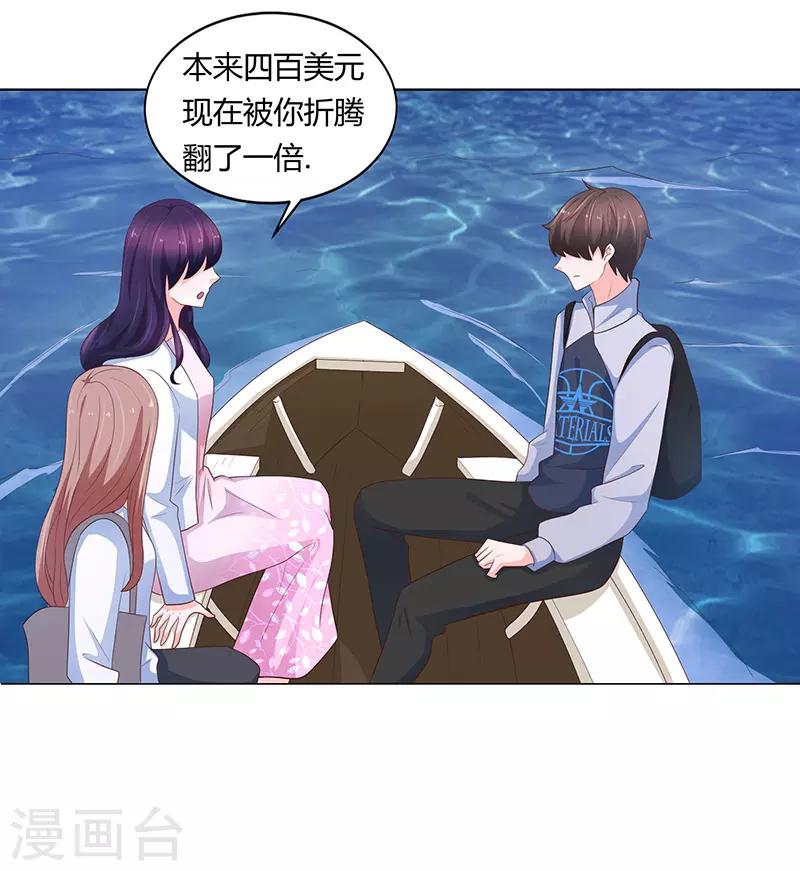 《恋爱学园》第70话 第6页