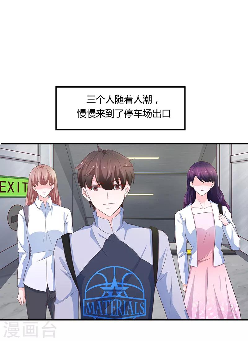 《恋爱学园》第69话 第1页